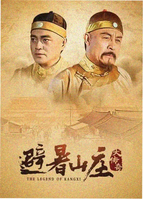 山海食记 都市电视剧